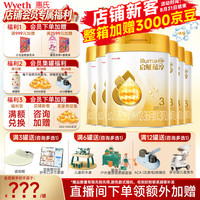 惠氏 Atwo蕴淳系列 幼儿奶粉 国行版 3段 810g