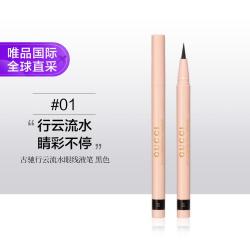 GUCCI 行云流水眼线液笔01 0.5g