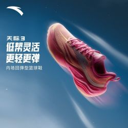 安踏 天际3篮球鞋男子缓震透气轻质稳定实战低帮运动鞋耐磨球鞋