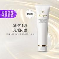 CPB 净采洁面膏