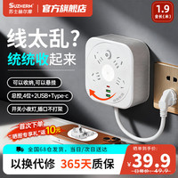 苏士赫尔摩 插座插线板/插排/接线板/拖线板 | 可收纳卷线 2USB+Type - C 夜灯 4 位总控 1.9 米