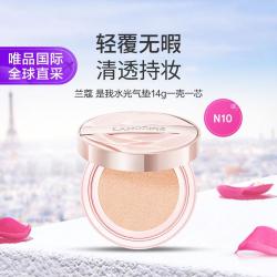 兰蔻 Lancôme兰蔻 兰蔻是我小粉水气垫粉底液 #N10 遮瑕干皮保湿服帖夕礼物