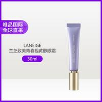 兰芝 致美青春视黄醇眼霜30ml七夕礼物