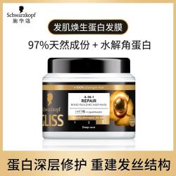 施华蔻 Gliss发肌焕生精油/蛋白修护护发膜