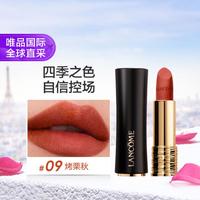 兰蔻 Lancôme兰蔻 兰蔻 菁纯丝绒雾面哑光唇膏09 烤栗秋 3.4g七夕礼物