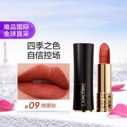 兰蔻 Lancôme兰蔻 兰蔻 菁纯丝绒雾面哑光唇膏09 烤栗秋 3.4g七夕礼物