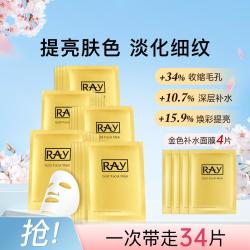 妆蕾 超值礼盒 34片睡眠面膜补水保湿收缩毛孔提亮肤色去黄暗沉紧致