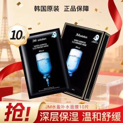 肌司研 水滋养水盈补水面膜