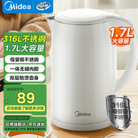 美的电热水壶烧水壶家用大容量316L不锈钢/有钛无缝一体内胆热水壶电水壶15