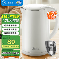 美的电热水壶烧水壶家用大容量316L不锈钢/有钛无缝一体内胆热水壶电水壶15