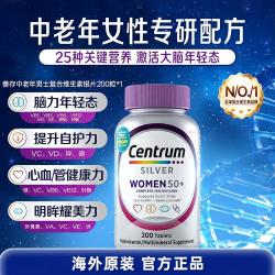 善存 50岁+女士复合维生素中老年200粒维生素b族VC补充营养