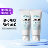 吾诺 清痘去油洁面膏120g两支装七夕礼物