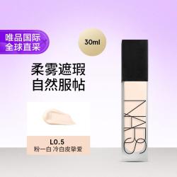 NARS 原生柔雾持妆粉底液