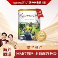 Hyproca1897 荷致未来版婴儿配方hmo乳铁蛋白奶粉2段6-12个月900g