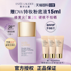 雅诗兰黛 紫隔离持妆修黄提亮防晒30ml礼盒