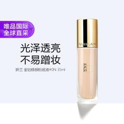 娇兰 金钻修颜粉底液 光泽透亮款 #0N 35ml