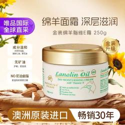 澳芝曼 金装绵羊脂滋润维E霜250g紧致抗皱抗老礼物