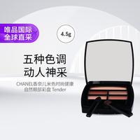CHANEL 米色时尚自然眼部彩盘Tender玫瑰粉棕盘