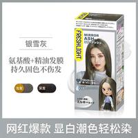 施华蔻 富丽丝染发系列 乳霜染发剂 #银雪灰 1盒