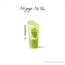 爷爷不泡茶 初恋玫瑰青提（大杯）