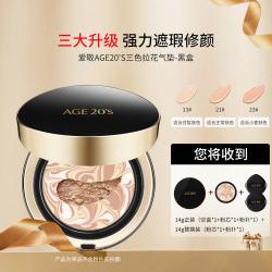 爱敬 AGE20's  水光精华BB气垫粉底膏 #21象牙白 黑金盒 14g+替换装14g