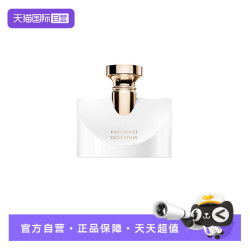 宝格丽 鎏金凝香浓香水50ml
