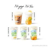爷爷不泡茶 柠檬奶系列5选1