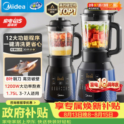 美的 破壁机家用自清洗多功能全自动免煮低音1.75L大容量3-7人预约豆浆机料理榨汁机辅食碎冰