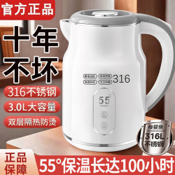 烧水壶保温一体全自动恒温316  3L  精准控温+双层防烫+316内胆