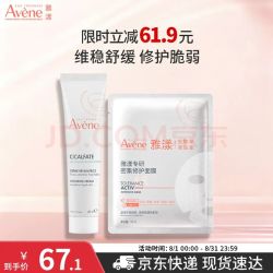 雅漾 倍护霜40ml大白霜cica霜舒缓泛红救急修护乳液面霜