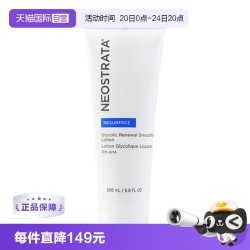 NeoStrata 倍舒润肤10%果酸身体乳面部润肤乳 200ml