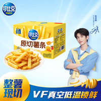 可比克 薯条蜂蜜黄油200g（20g*10包）混合口味休闲零食解馋非膨化食品