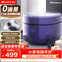 格力(GREE)家用2-3-4人电饭锅0涂层316L不锈钢内胆3L小型IH加热煮粥柴火饭钢钢好3015C(贵气紫)