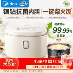 美的（Midea）微压电饭煲电饭锅家用大容量2-3-4-5-8人煮饭锅 多功能快速