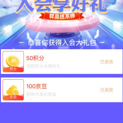 8月新入会可领100京豆 泸州老窖白酒京东自营旗舰店