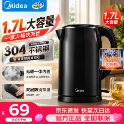 美的电热水壶烧水壶家用304不锈钢电水壶电热烧水壶无缝一体内胆大容