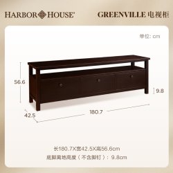 HARBOR HOUSE 116354 实木电视柜 1.5m-1.8m 深咖色