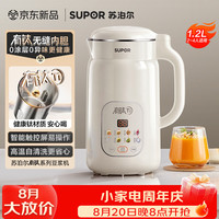 苏泊尔 有钛豆浆机新款1.2L全自动免煮家用多功能低音破壁机2-4人预约时间细腻免滤料理机DJ12B-T01
