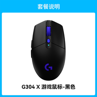 罗技 G304X 轻量化 游戏鼠标