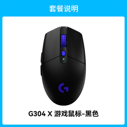 罗技 G304X 轻量化 游戏鼠标