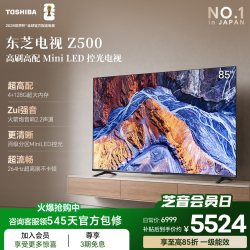 东芝 Z500QF系列 液晶电视