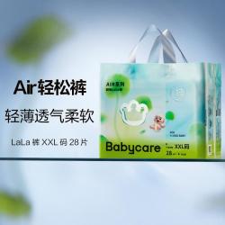 babycare Air轻松裤尿不湿轻薄柔软拉拉裤L-4XL