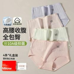 猫人 4条高腰女士内裤夏柔软透气10A抑菌档
