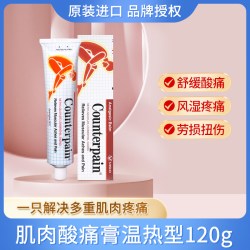 Counterpain 大正制药Counterpain酸疼膏120g清凉/温热型缓解肌肉疼痛