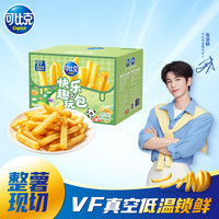 可比克 薯条蜂蜜黄油400g混合口味办公室休闲零食非膨化解馋小吃