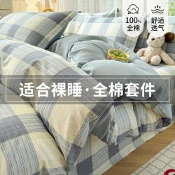 猫人 100%全棉印花三四件套四季可用学生宿舍斜纹纯棉被套床单套件