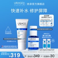 依泉 蓝安瓶精华30ml干皮霜40ml面部护理套装舒缓修护官方旗舰店