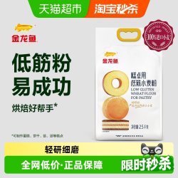 金龙鱼 糕点用低筋小麦粉 2.5kg