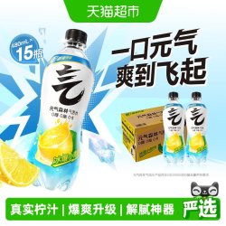 元气森林 柠檬味气泡水0糖0脂0卡480ml*15瓶汽水整箱
