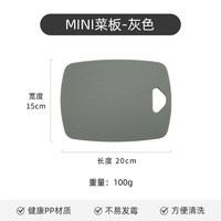 移动端：卡罗特 菜板抗菌防霉案板婴儿辅食家用厨房塑料双面切水果切菜砧板